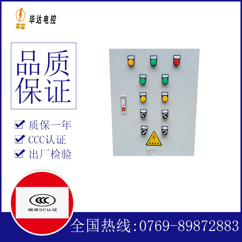长乐水泵控制箱