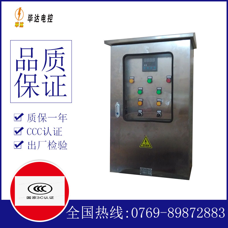 长乐路灯控制箱